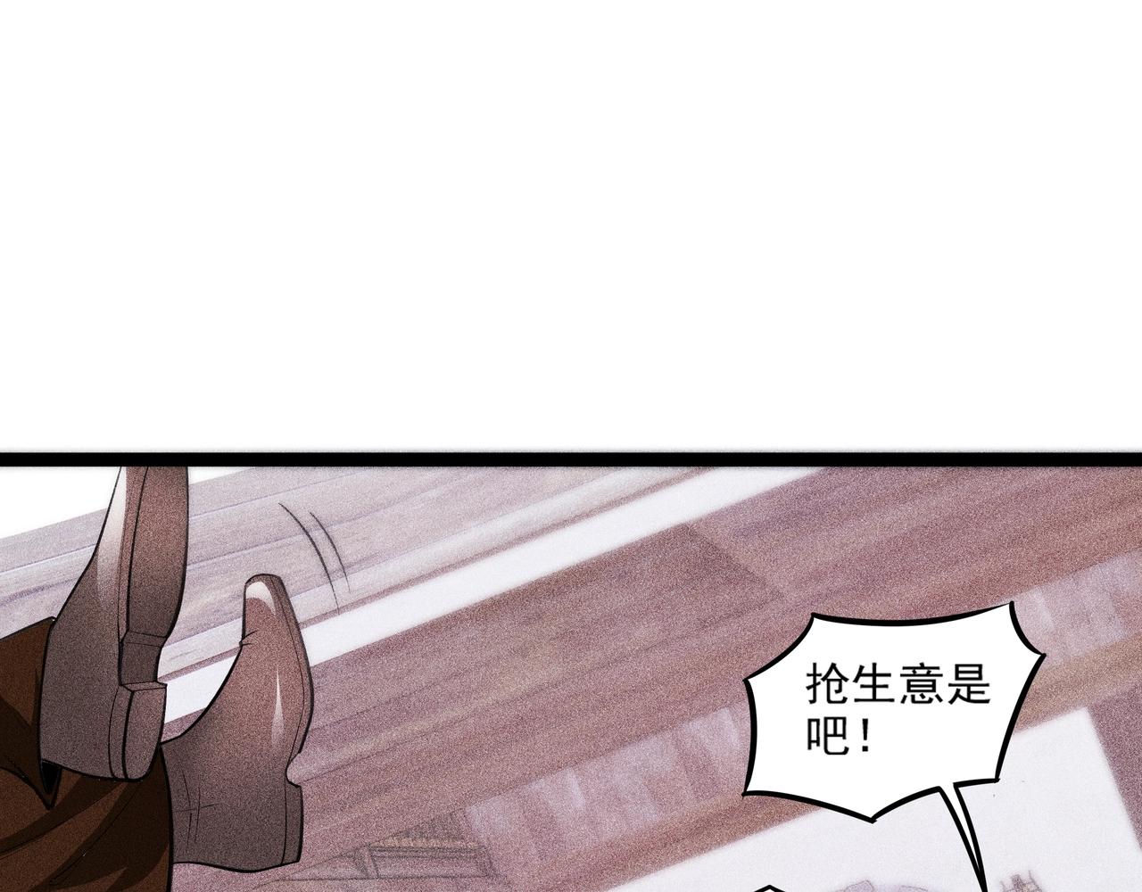 《不死的我X灭世少女》第11话 猎魔者公会 第44页