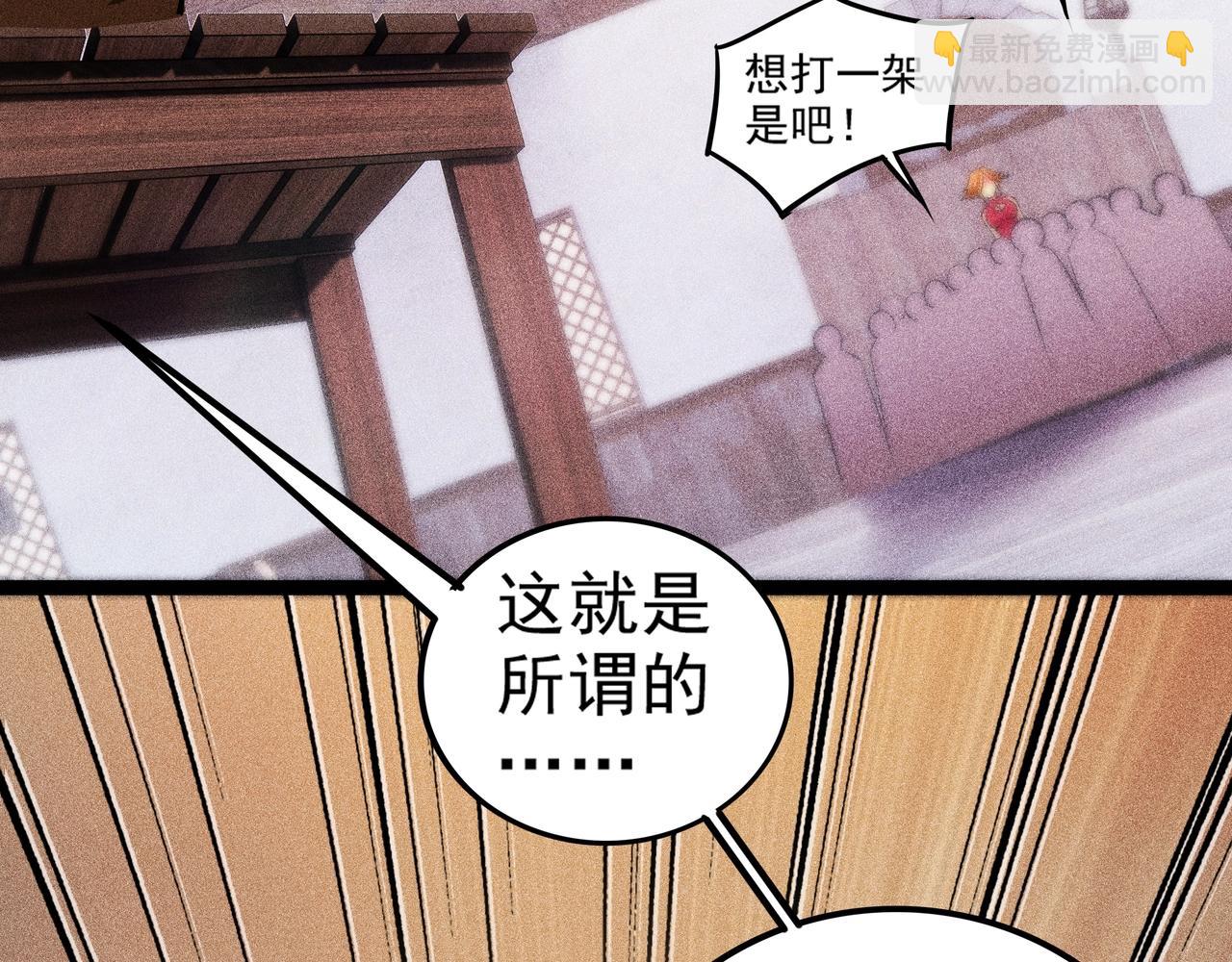 《不死的我X灭世少女》第11话 猎魔者公会 第45页