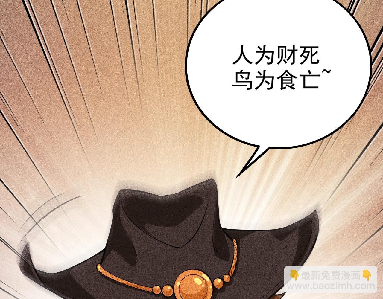 《不死的我X灭世少女》第11话 猎魔者公会 第46页