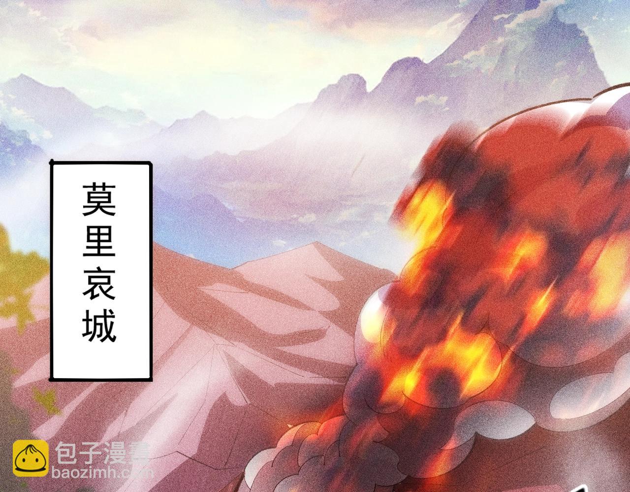 《不死的我X灭世少女》第11话 猎魔者公会 第5页