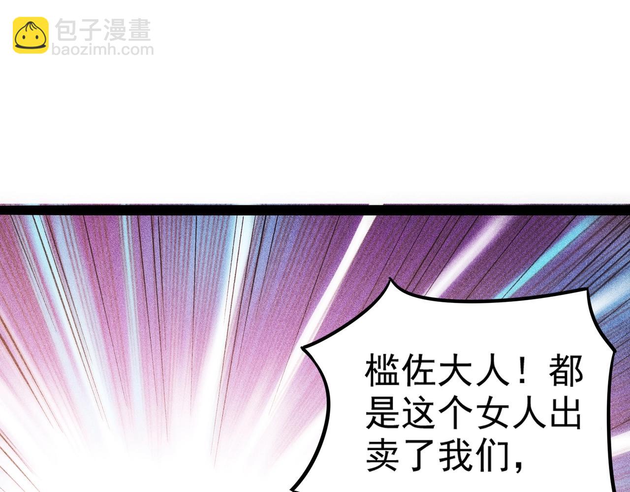 《不死的我X灭世少女》第11话 猎魔者公会 第8页