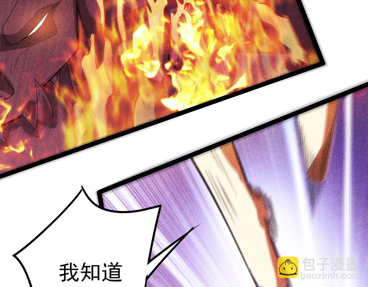 《不死的我X灭世少女》第10话 世界之树 第12页
