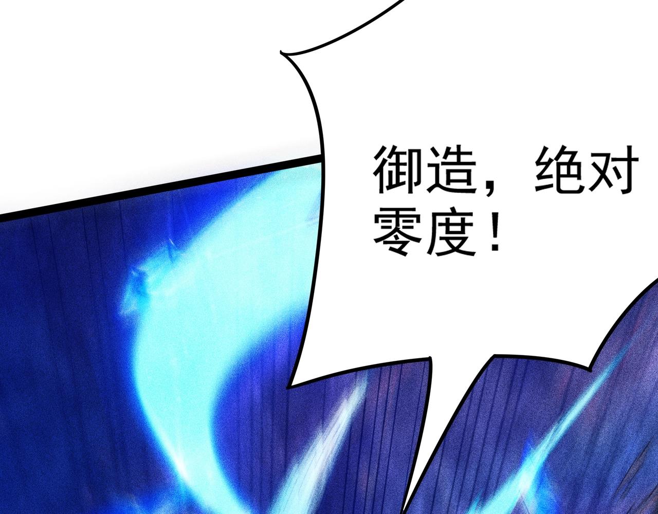 《不死的我X灭世少女》第10话 世界之树 第14页