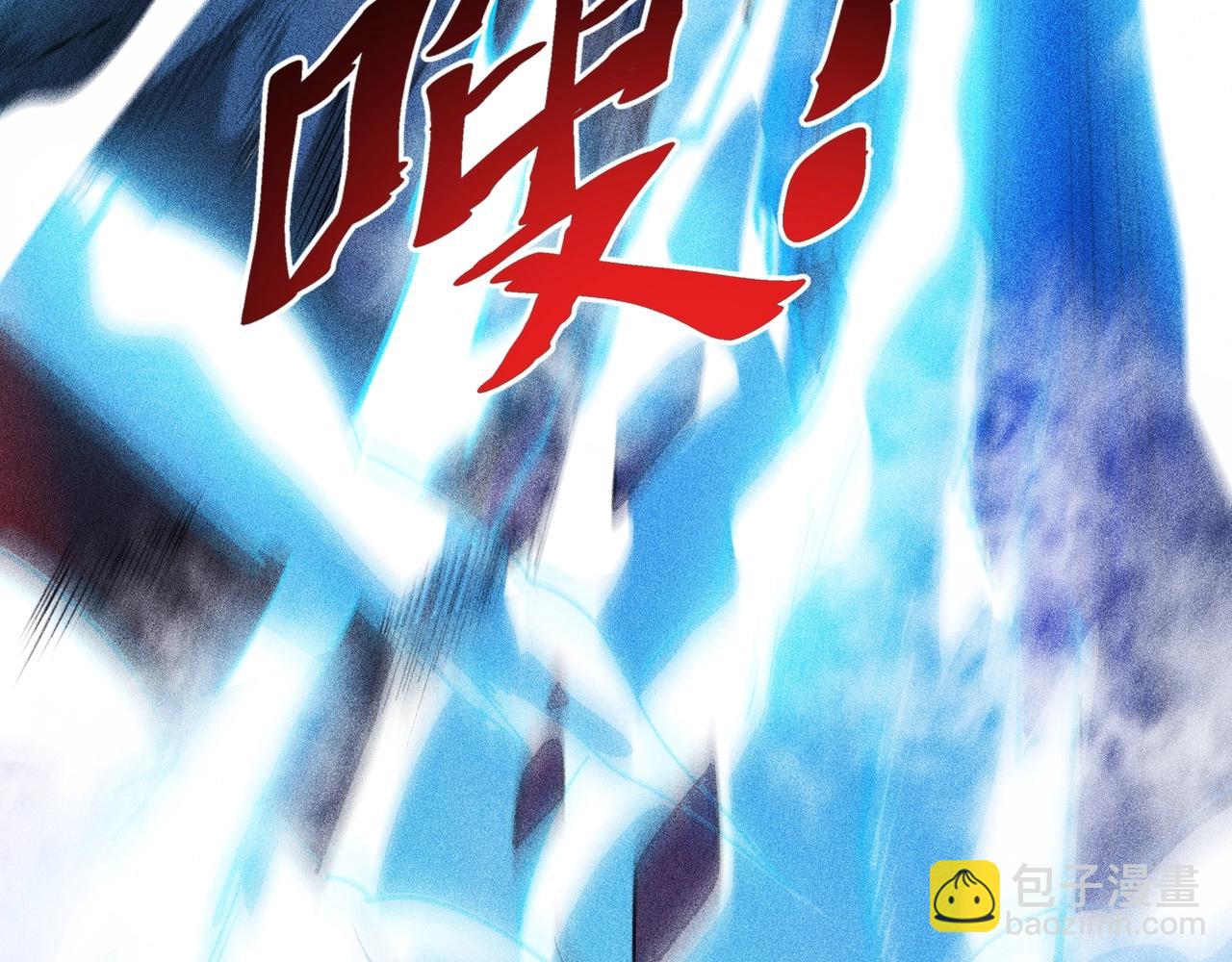 《不死的我X灭世少女》第10话 世界之树 第29页