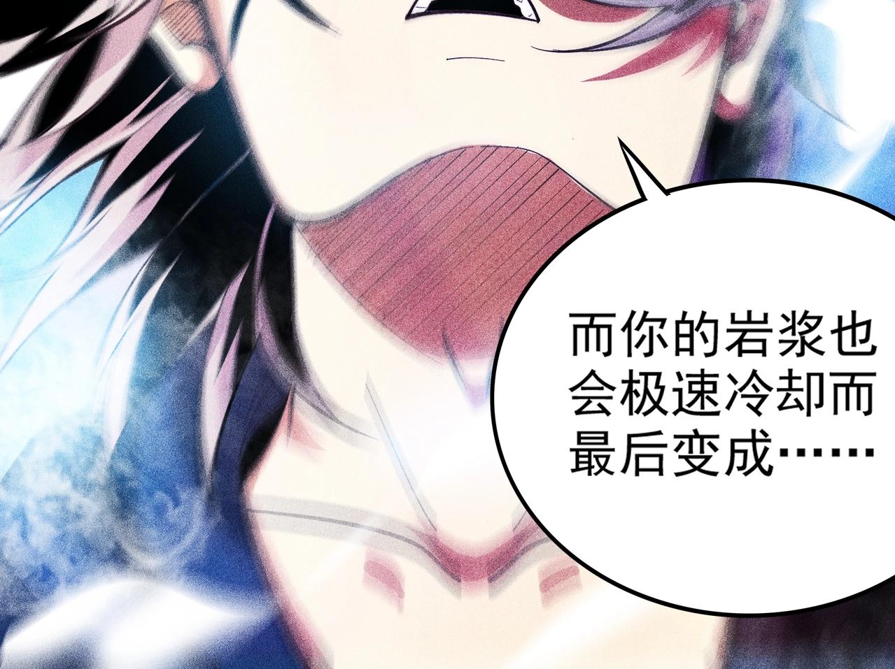《不死的我X灭世少女》第10话 世界之树 第31页