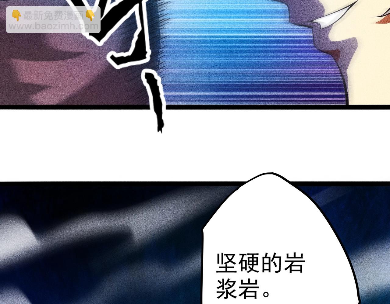 《不死的我X灭世少女》第10话 世界之树 第33页
