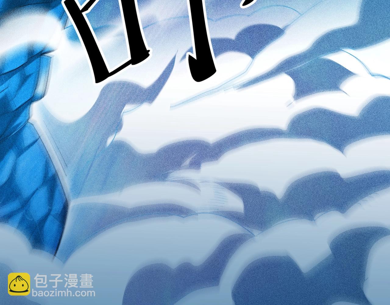 《不死的我X灭世少女》第10话 世界之树 第35页