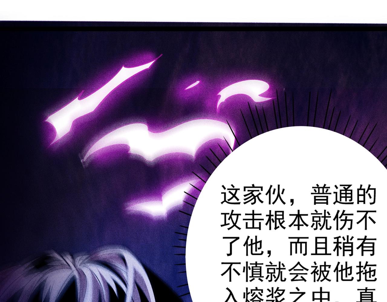 《不死的我X灭世少女》第10话 世界之树 第8页