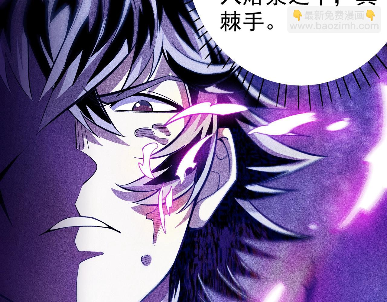 《不死的我X灭世少女》第10话 世界之树 第9页