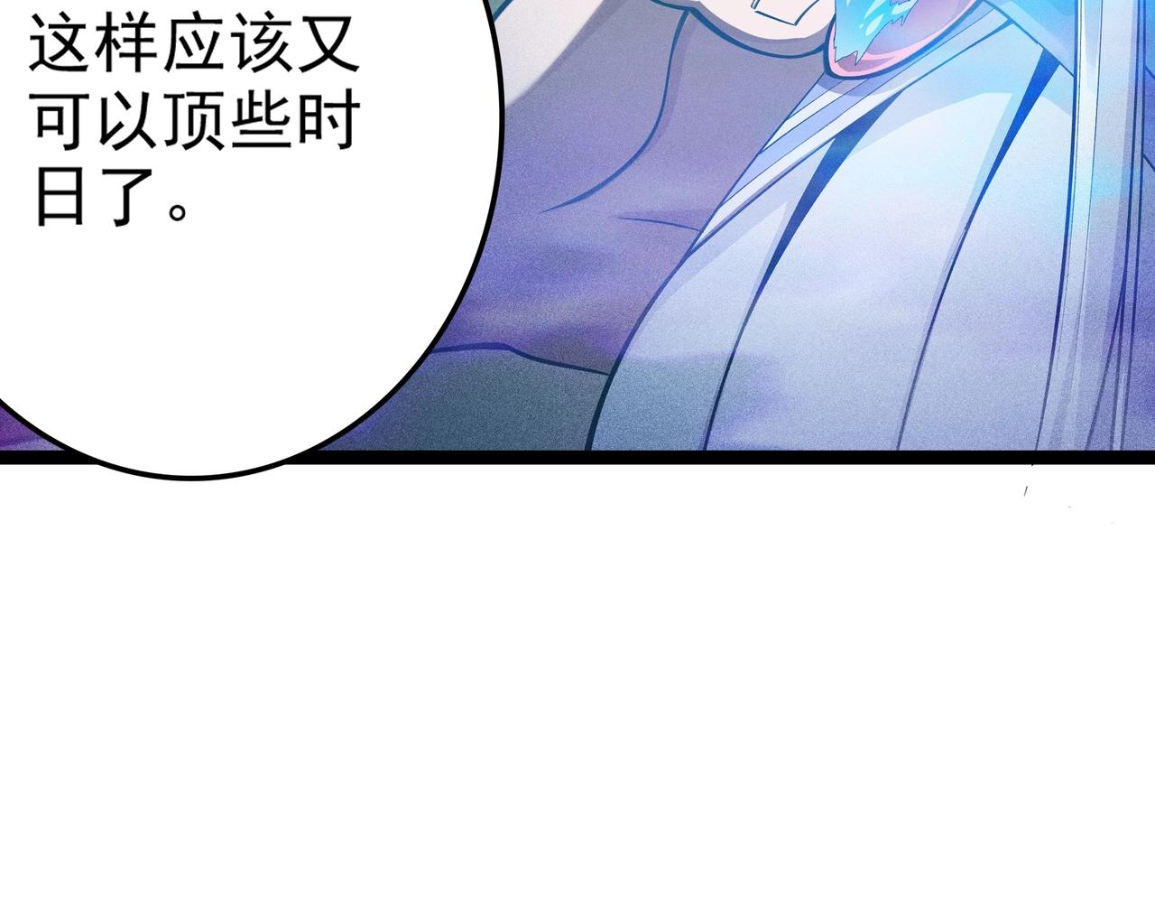 《不死的我X灭世少女》第8话 火山中的城市 第10页