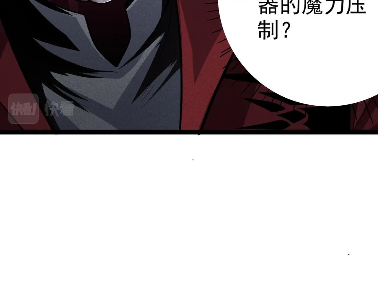 《不死的我X灭世少女》第8话 火山中的城市 第14页