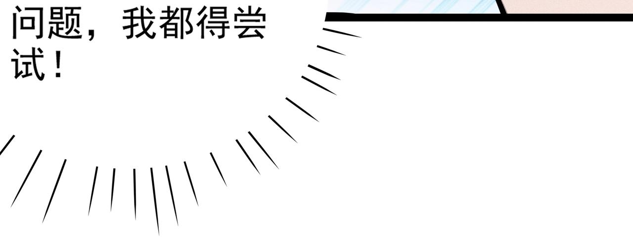 《不死的我X灭世少女》第8话 火山中的城市 第19页
