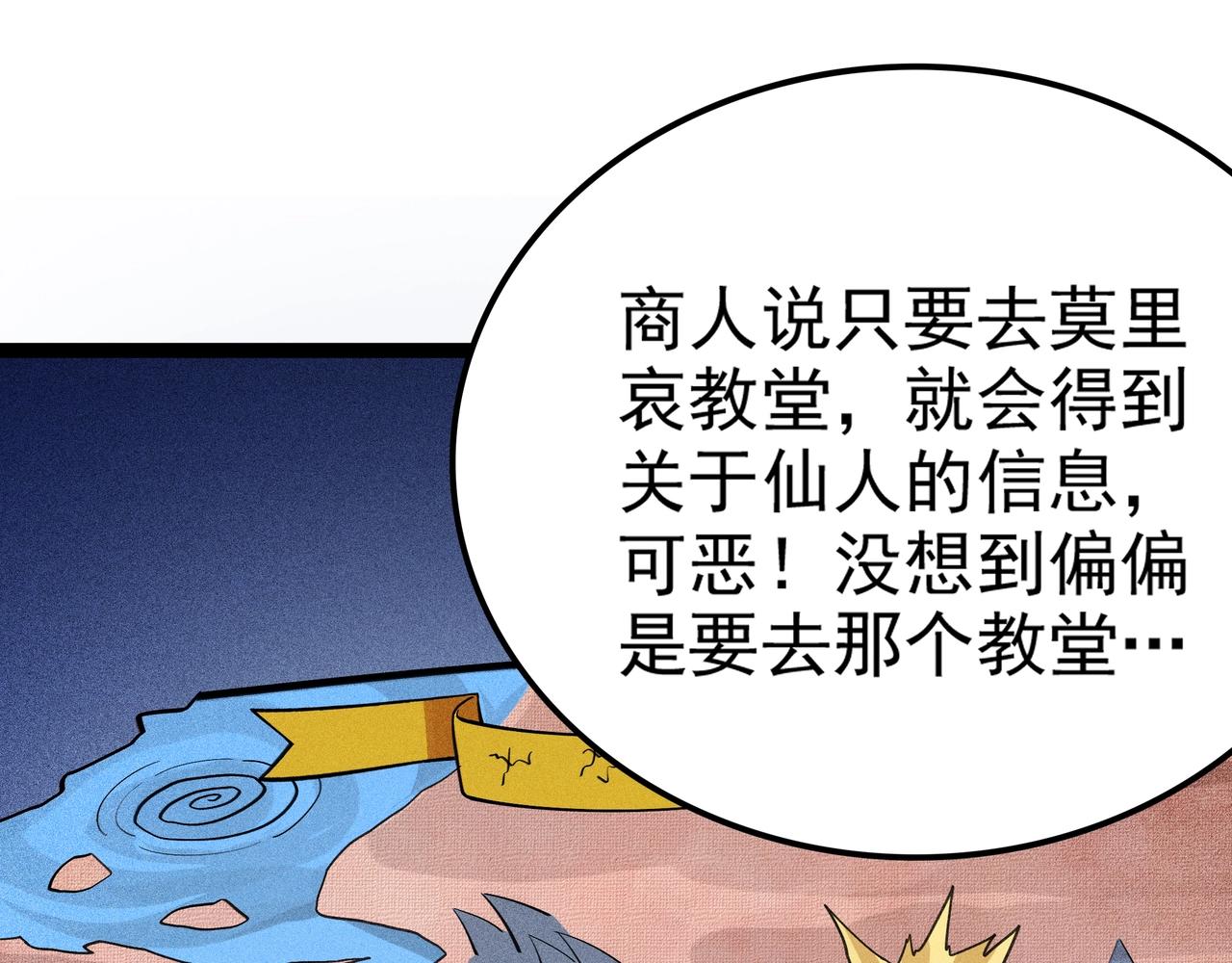 《不死的我X灭世少女》第8话 火山中的城市 第20页