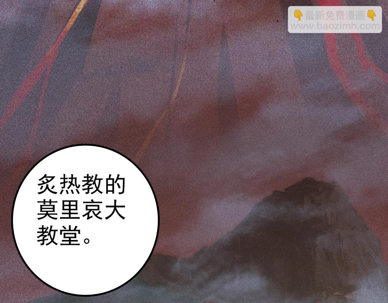 《不死的我X灭世少女》第8话 火山中的城市 第24页