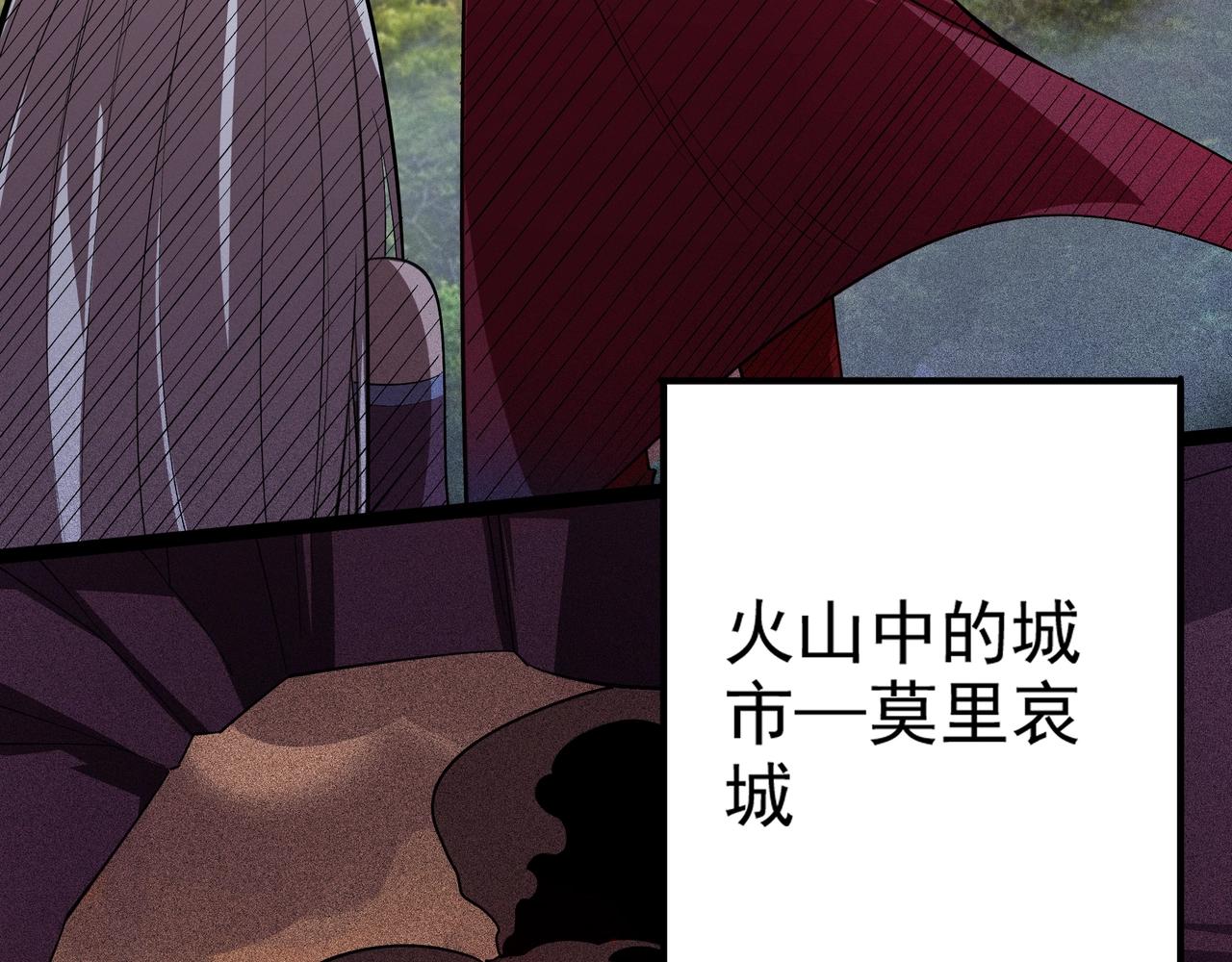 《不死的我X灭世少女》第8话 火山中的城市 第26页