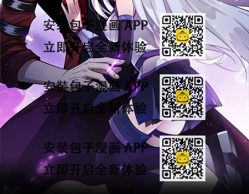 《不死的我X灭世少女》第8话 火山中的城市 第2页