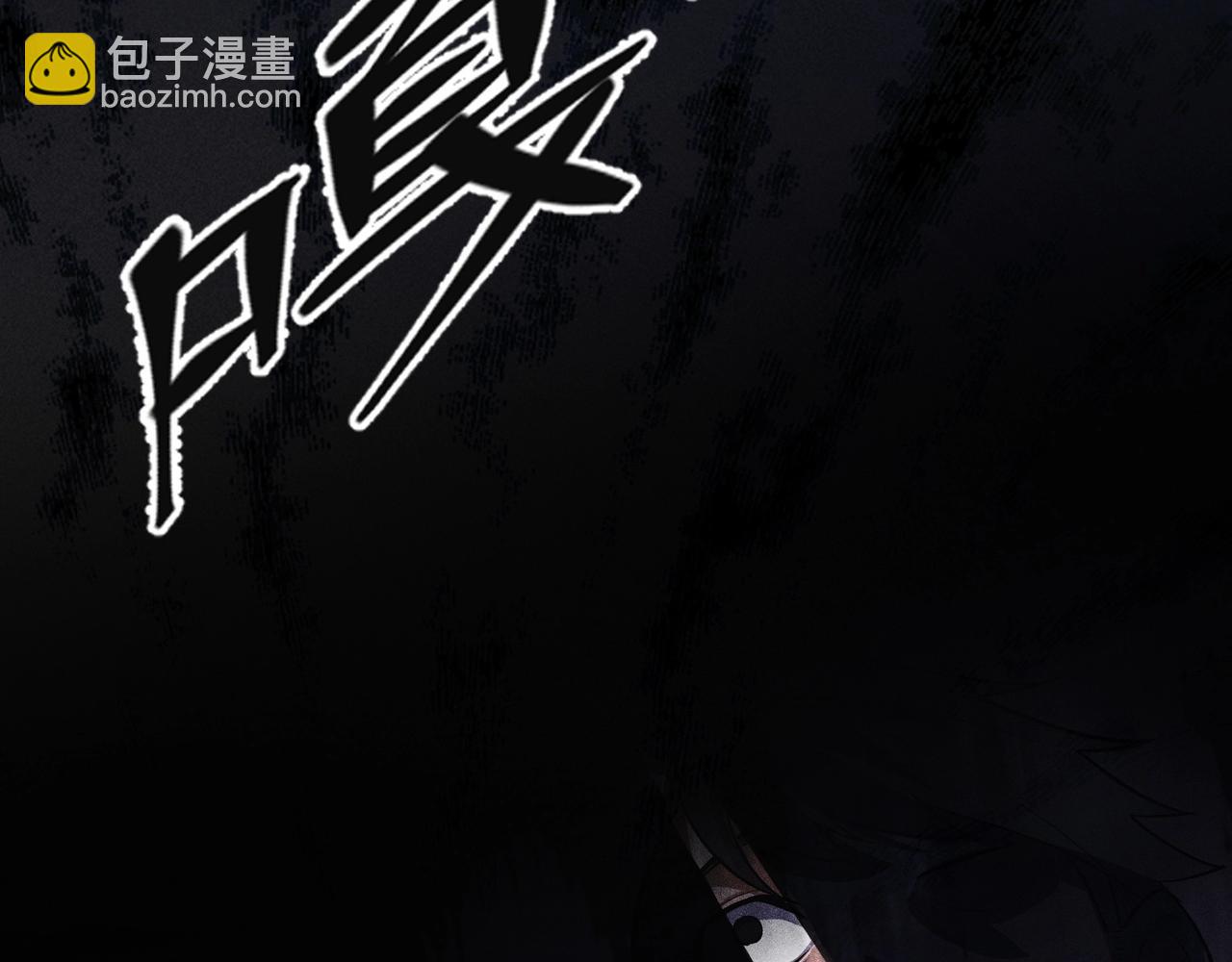 《不死的我X灭世少女》第8话 火山中的城市 第40页