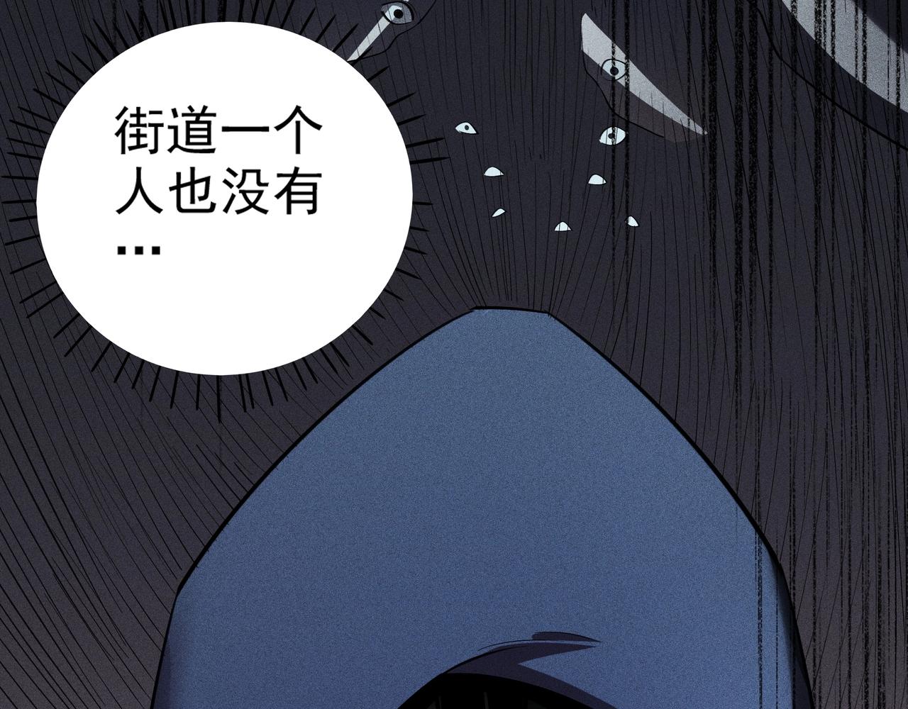 《不死的我X灭世少女》第8话 火山中的城市 第47页