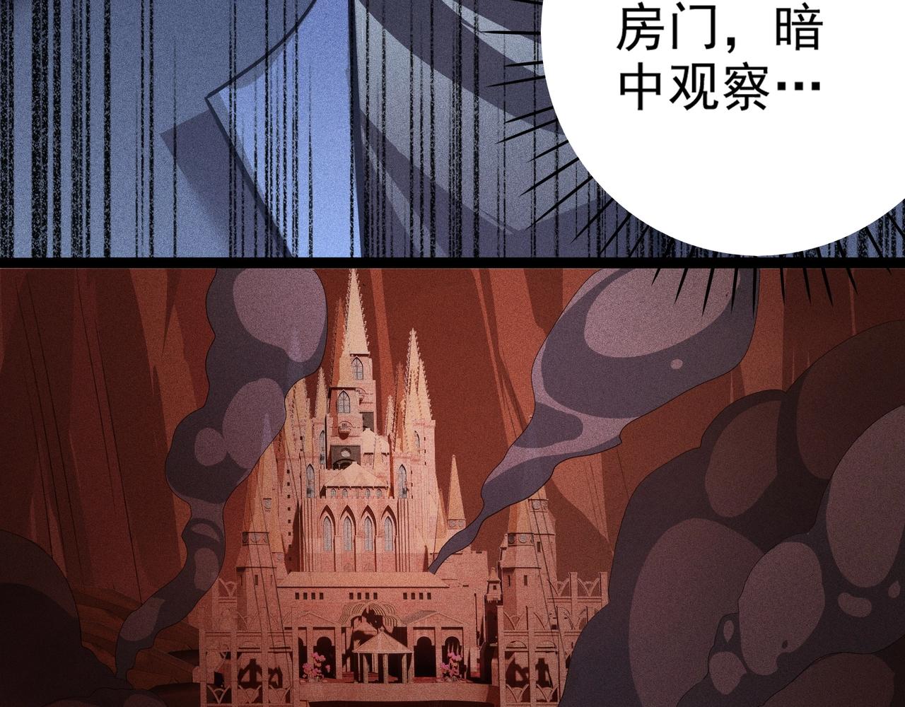 《不死的我X灭世少女》第8话 火山中的城市 第49页