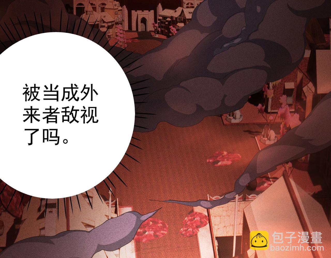 《不死的我X灭世少女》第8话 火山中的城市 第50页