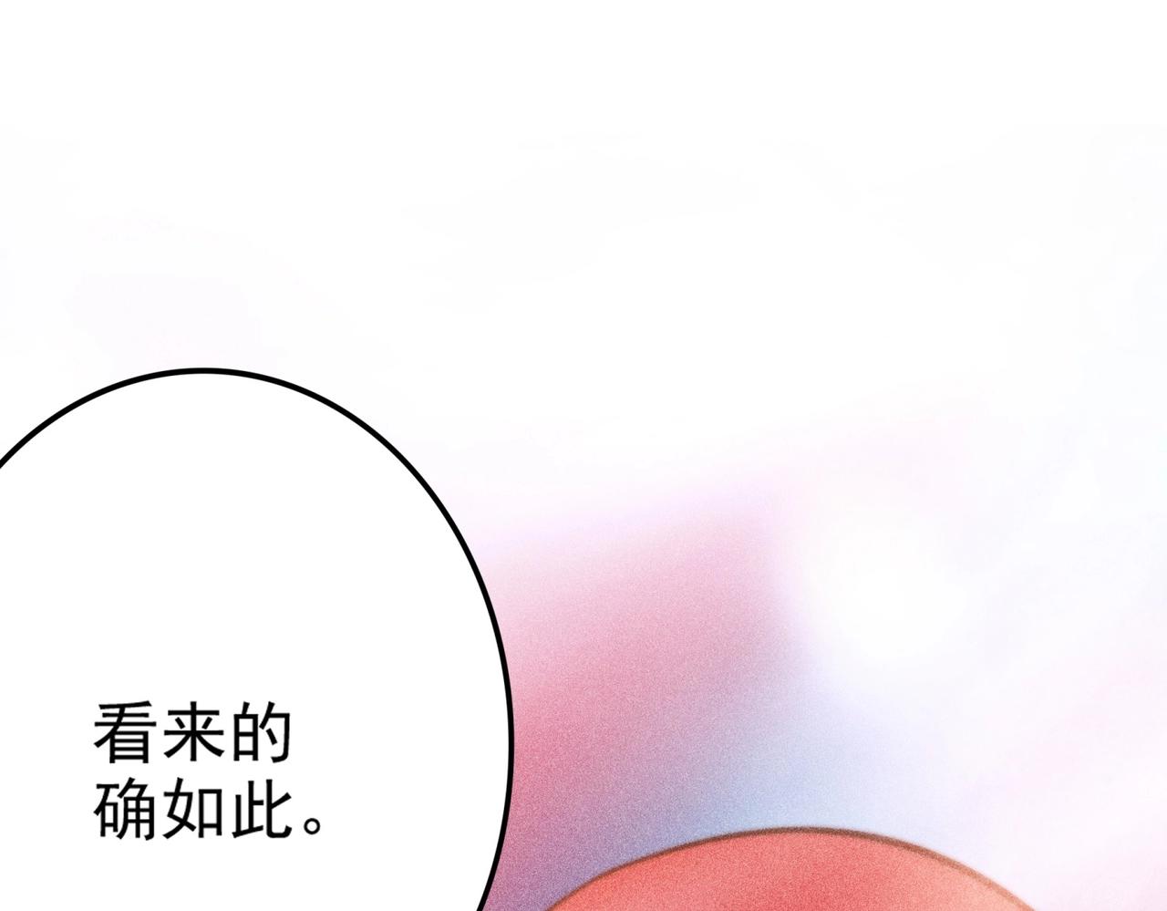 《不死的我X灭世少女》第9话 恩怨 第11页
