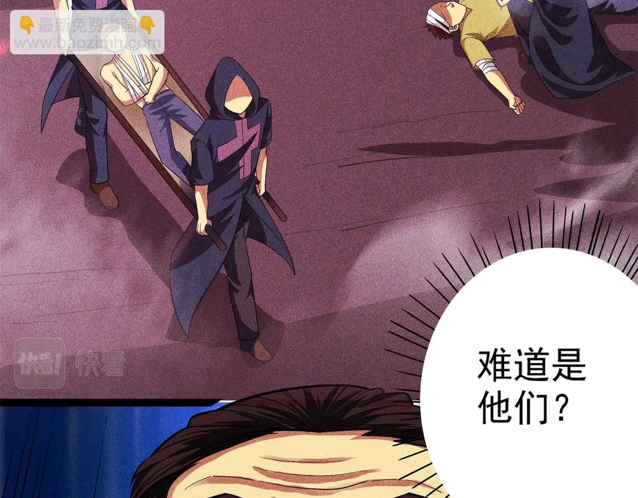 《不死的我X灭世少女》第9话 恩怨 第26页