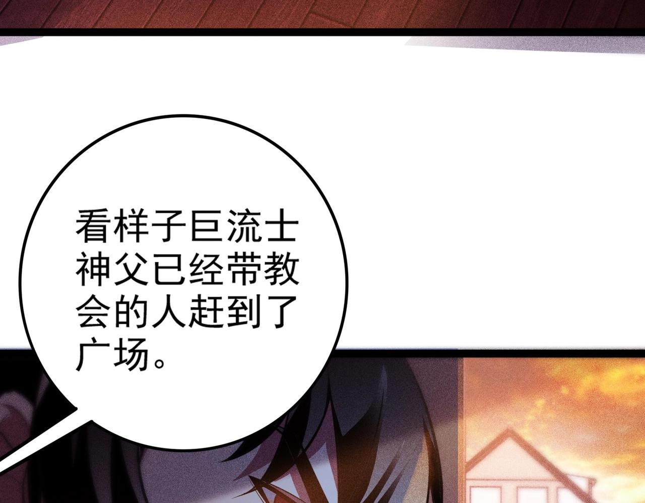 《不死的我X灭世少女》第9话 恩怨 第39页