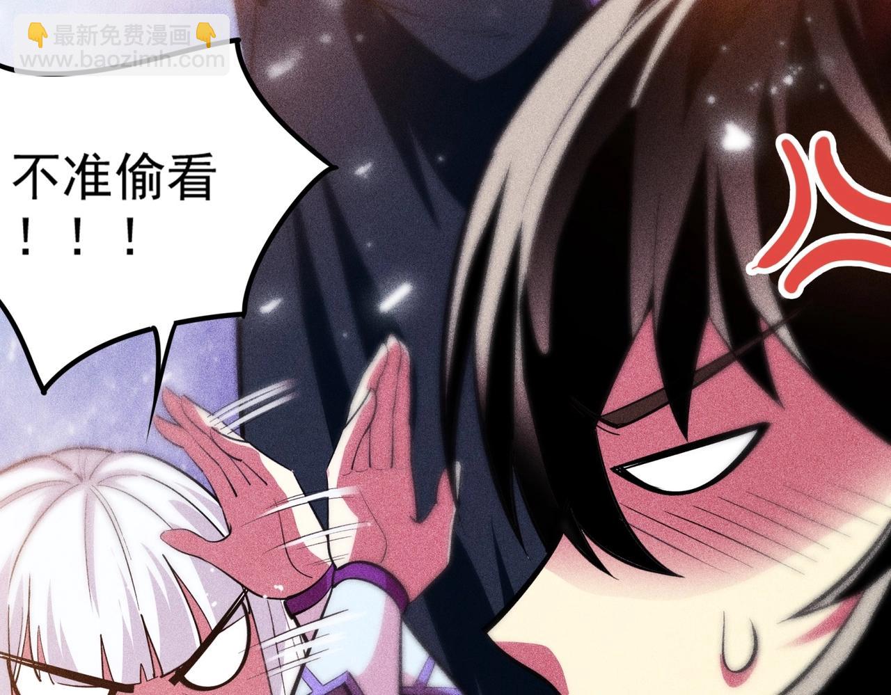 《不死的我X灭世少女》第9话 恩怨 第43页