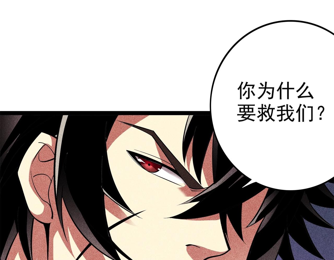 《不死的我X灭世少女》第9话 恩怨 第45页