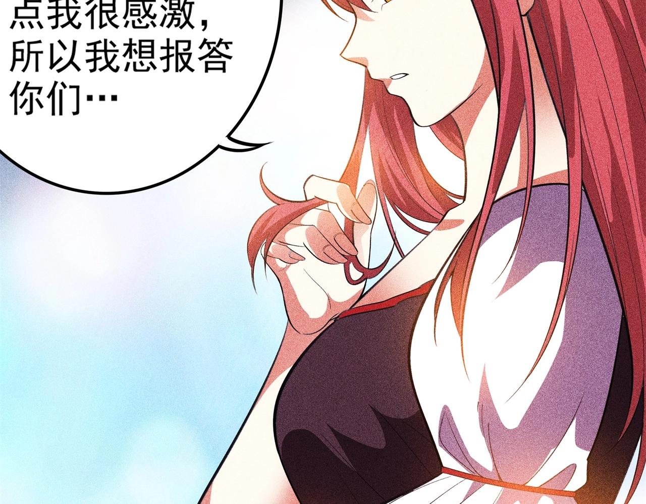 《不死的我X灭世少女》第9话 恩怨 第47页