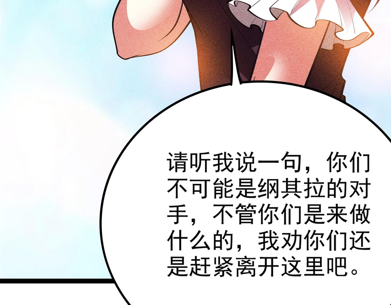 《不死的我X灭世少女》第9话 恩怨 第48页