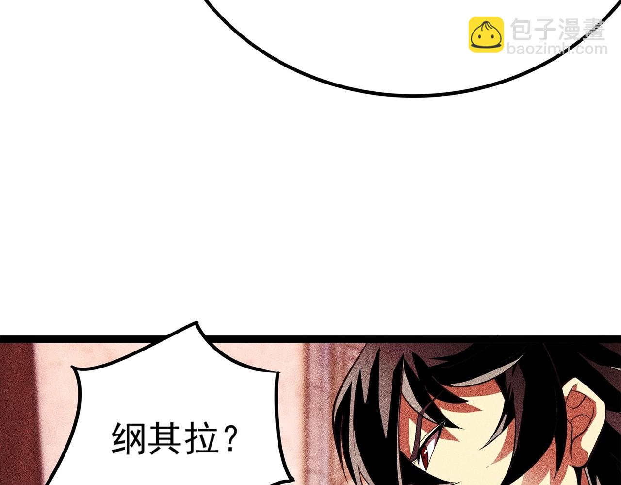 《不死的我X灭世少女》第9话 恩怨 第49页
