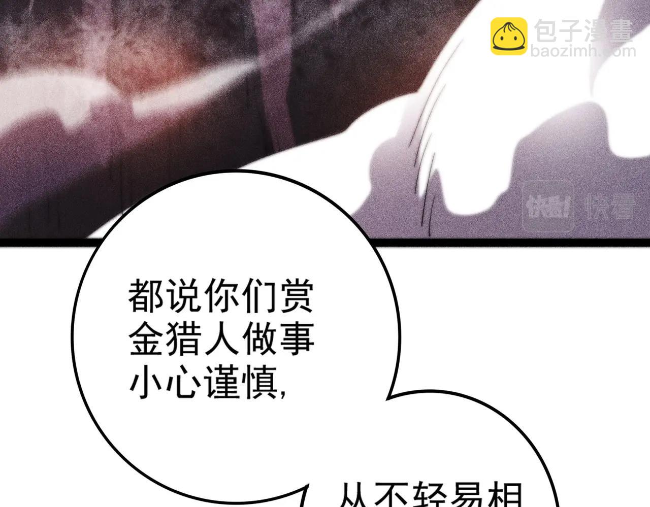 《不死的我X灭世少女》第9话 恩怨 第8页