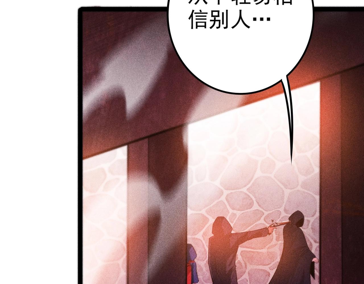 《不死的我X灭世少女》第9话 恩怨 第9页