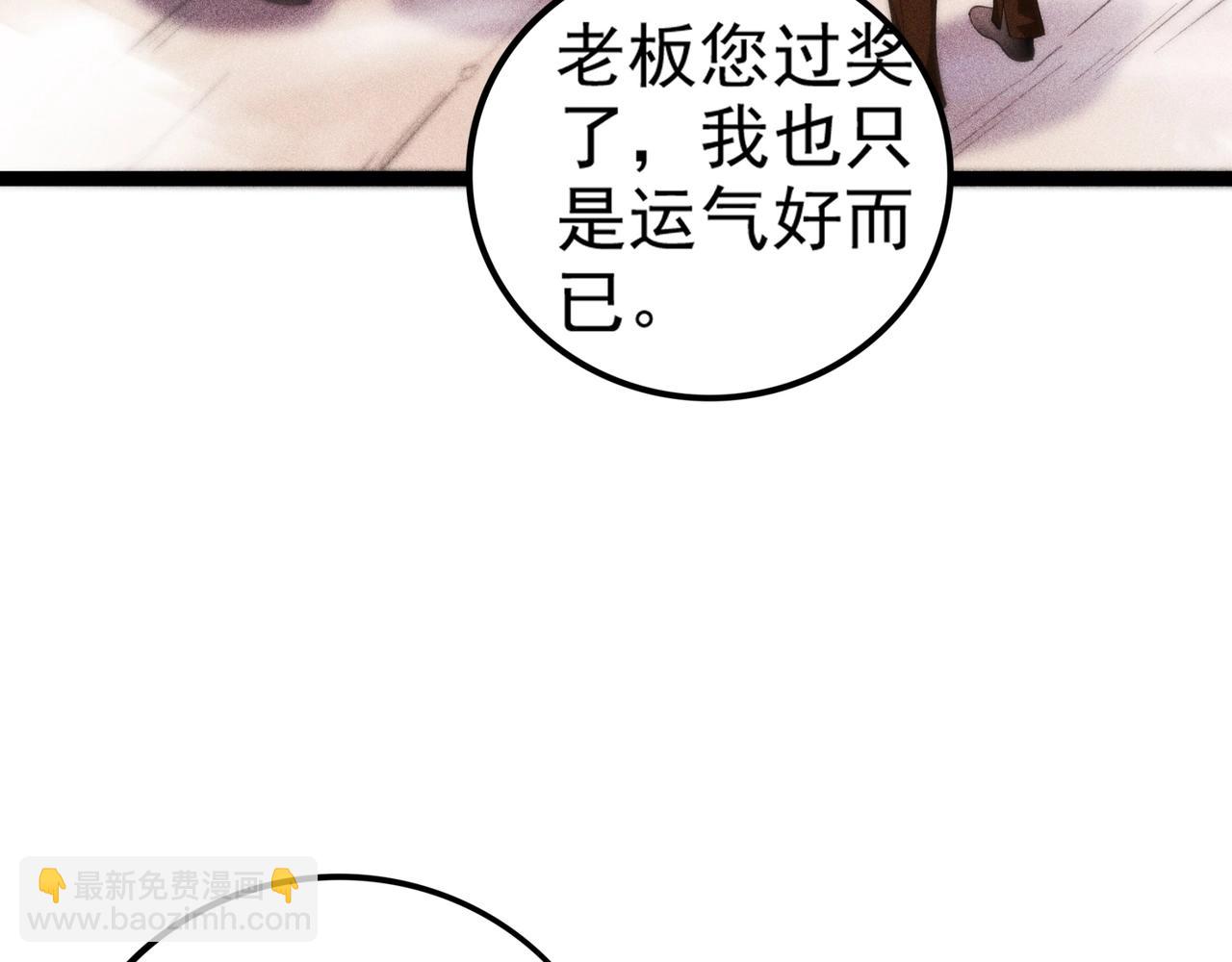 《不死的我X灭世少女》第14话 跳跃！大边界线 第10页