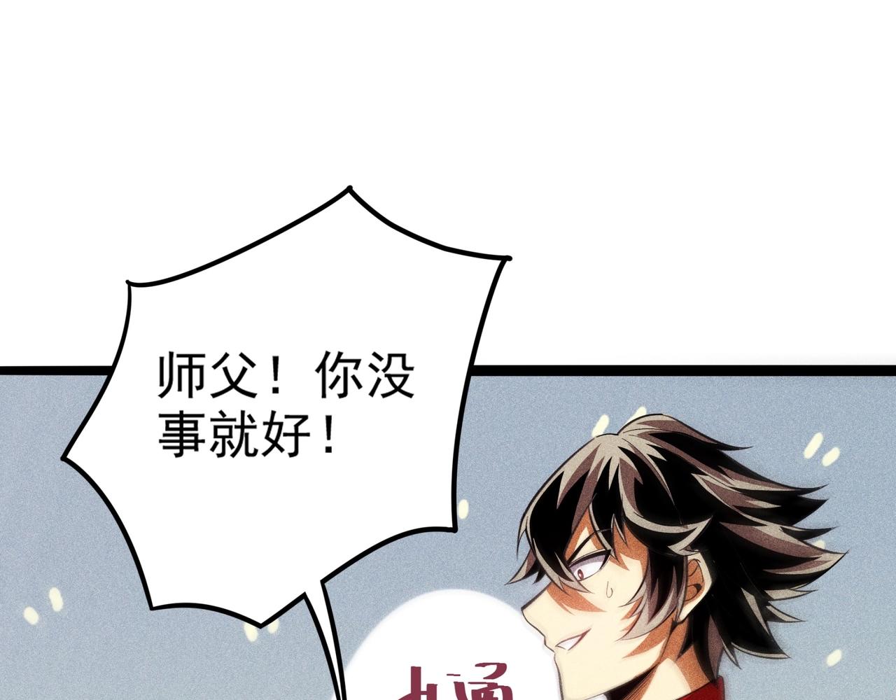 《不死的我X灭世少女》第14话 跳跃！大边界线 第18页
