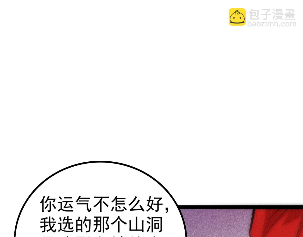 《不死的我X灭世少女》第14话 跳跃！大边界线 第20页