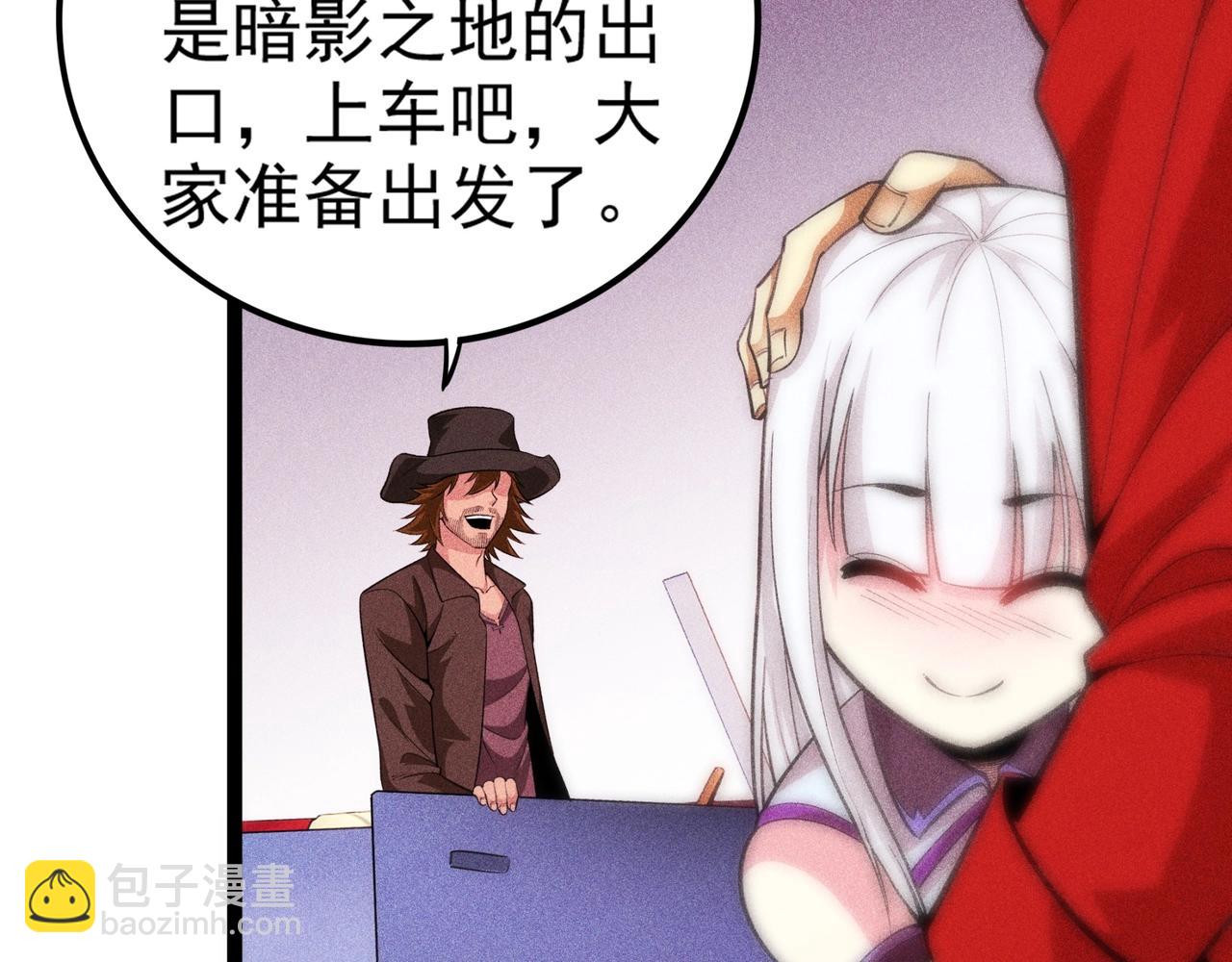 《不死的我X灭世少女》第14话 跳跃！大边界线 第21页
