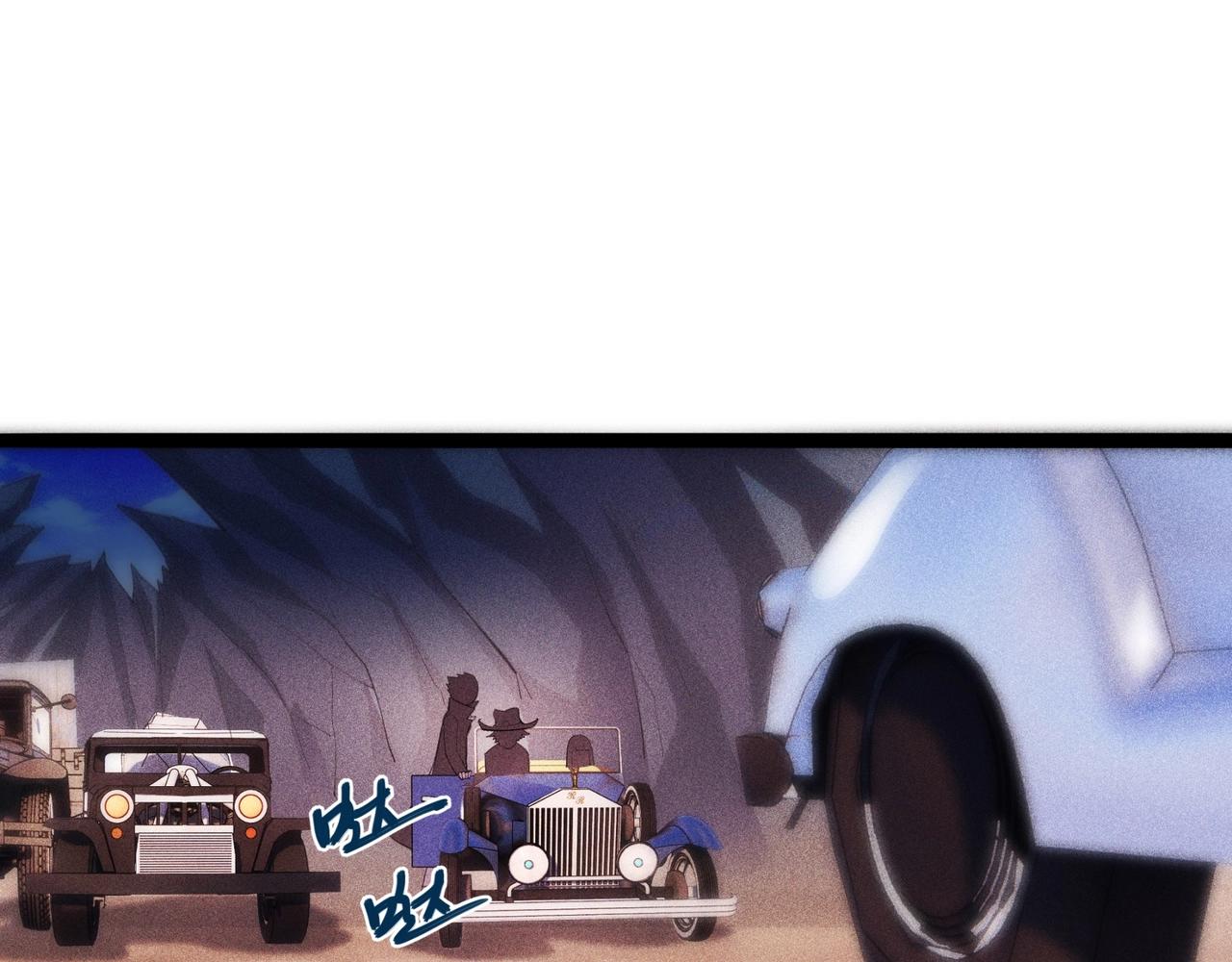 《不死的我X灭世少女》第14话 跳跃！大边界线 第23页