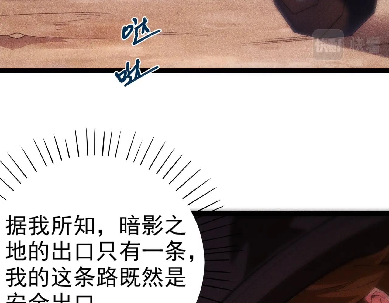 《不死的我X灭世少女》第14话 跳跃！大边界线 第24页