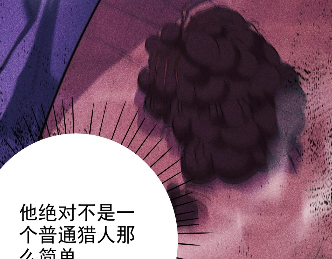 《不死的我X灭世少女》第14话 跳跃！大边界线 第30页
