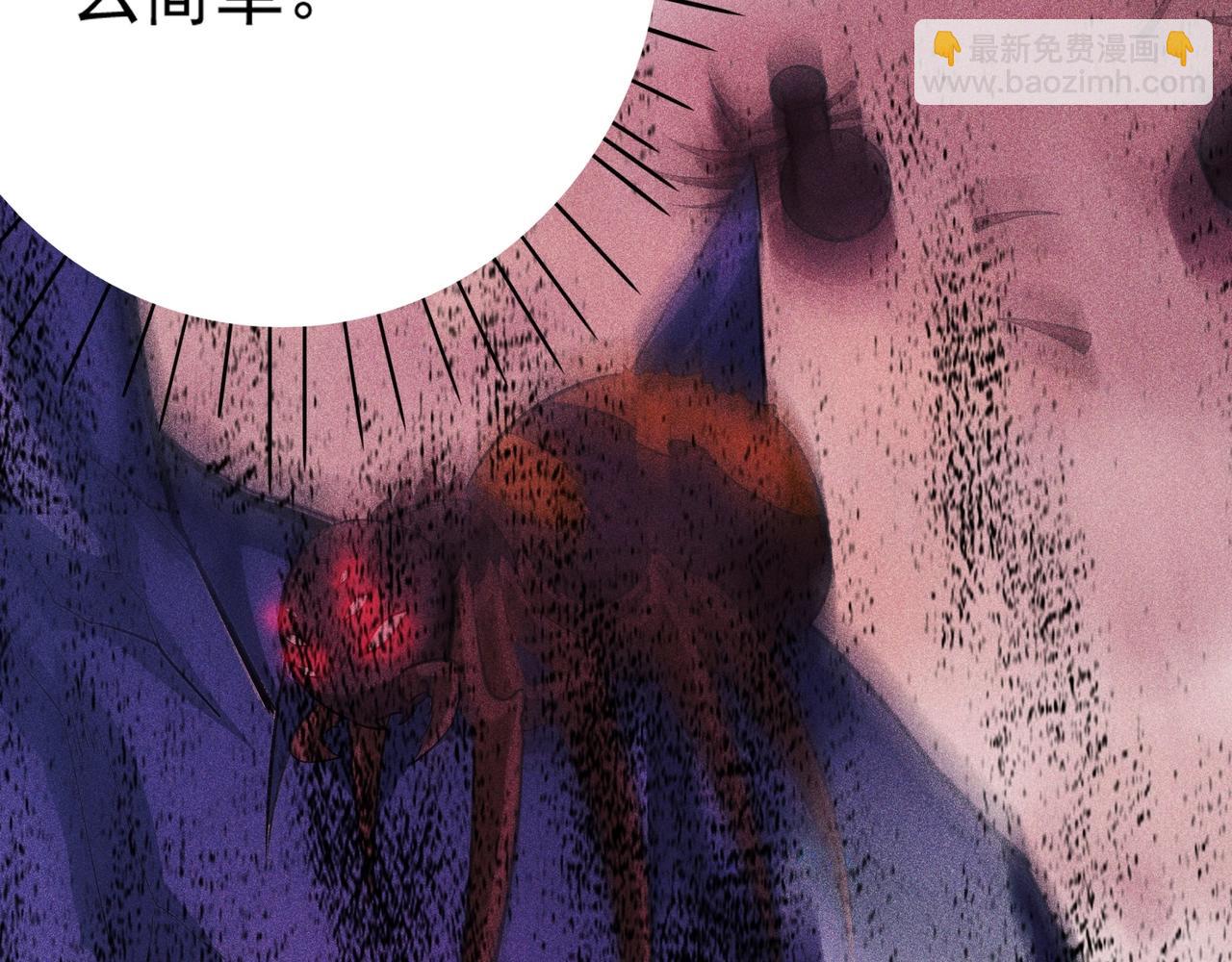 《不死的我X灭世少女》第14话 跳跃！大边界线 第31页