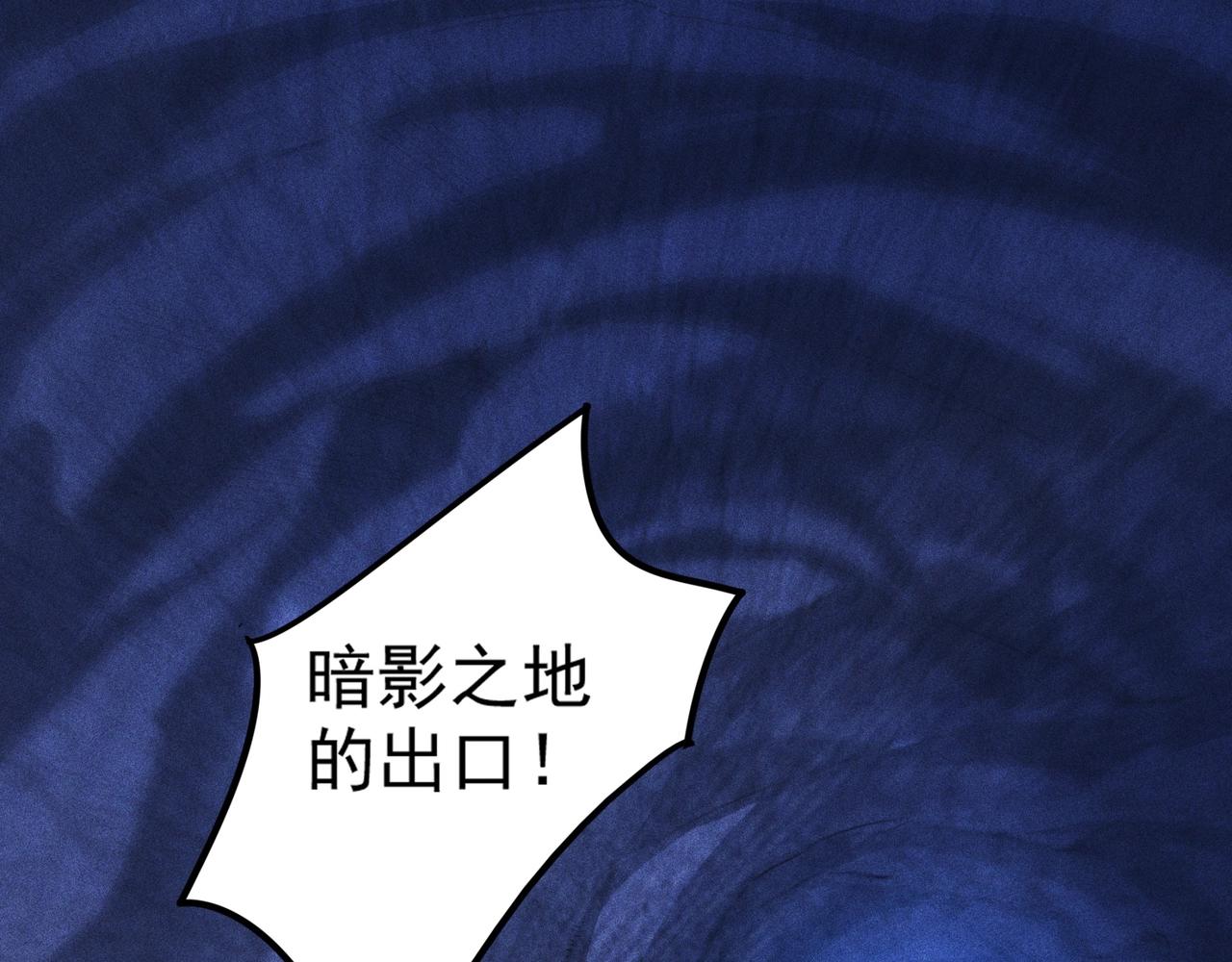 《不死的我X灭世少女》第14话 跳跃！大边界线 第36页