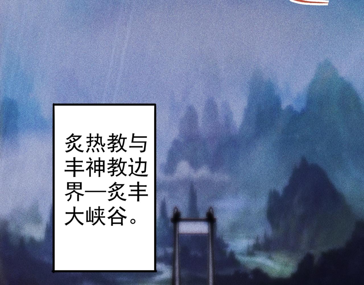 《不死的我X灭世少女》第14话 跳跃！大边界线 第40页