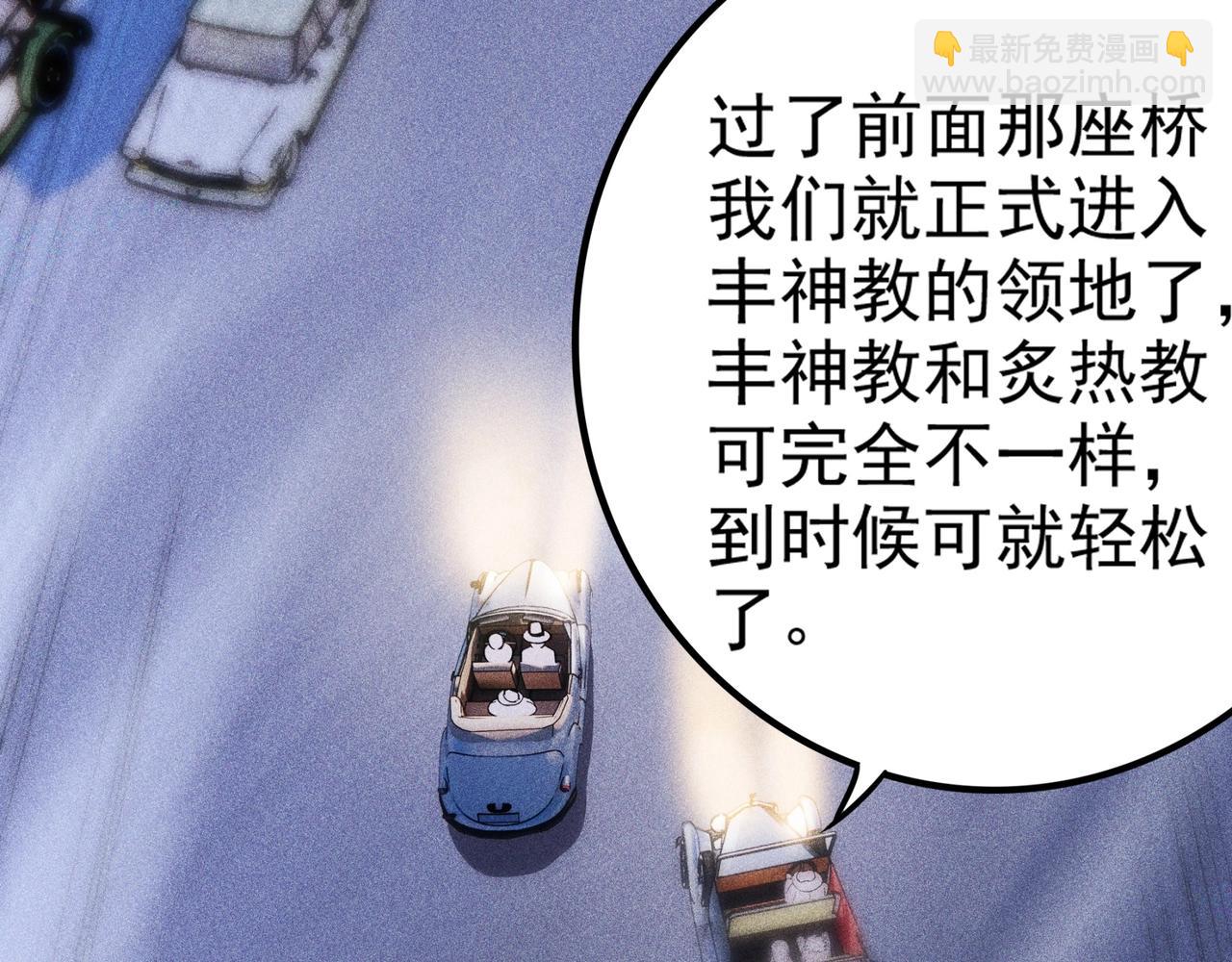 《不死的我X灭世少女》第14话 跳跃！大边界线 第43页