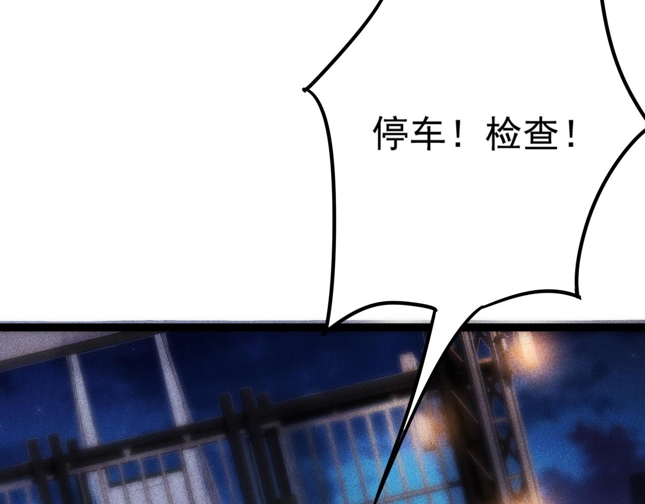 《不死的我X灭世少女》第14话 跳跃！大边界线 第46页