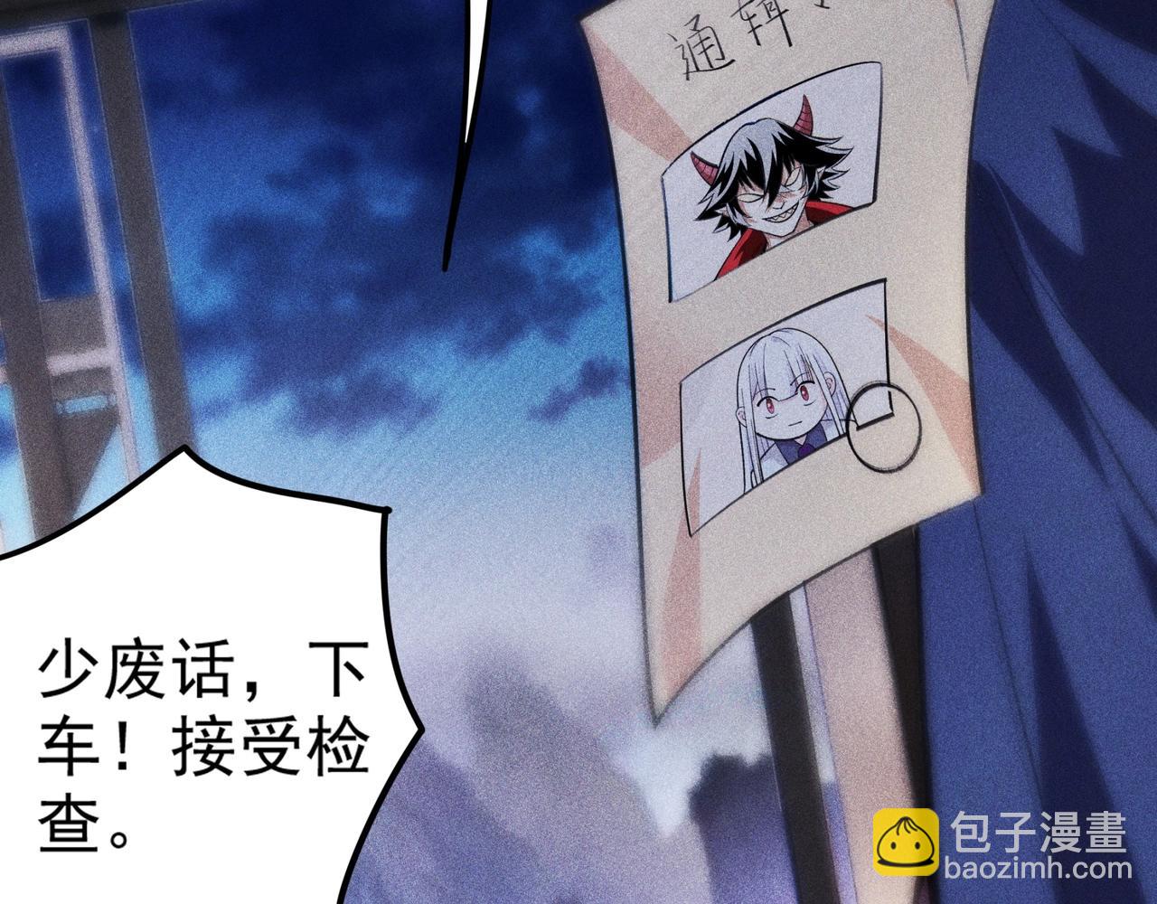 《不死的我X灭世少女》第14话 跳跃！大边界线 第49页