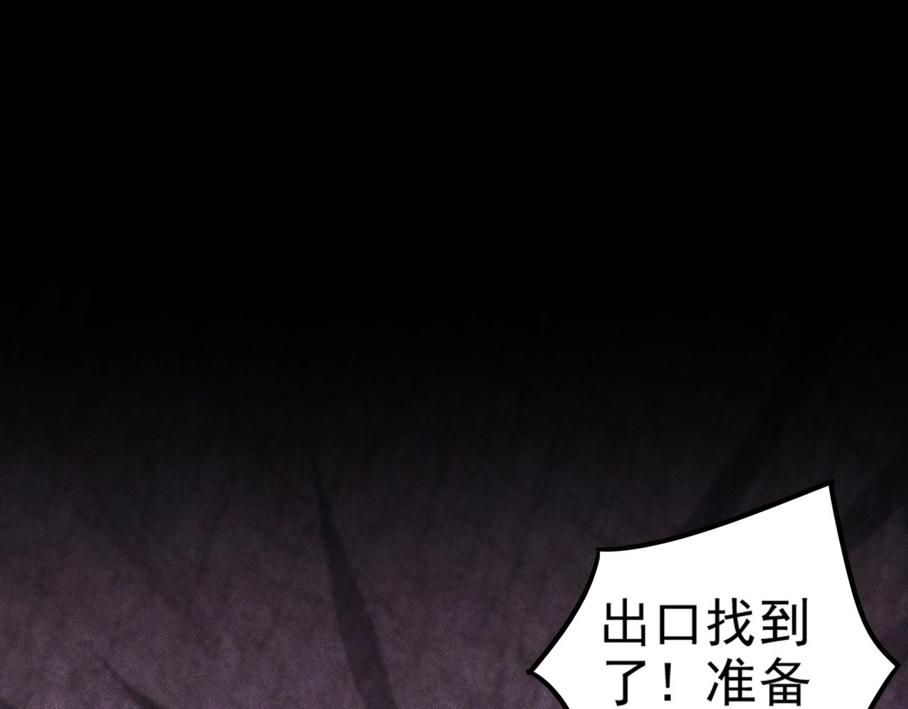 《不死的我X灭世少女》第14话 跳跃！大边界线 第5页