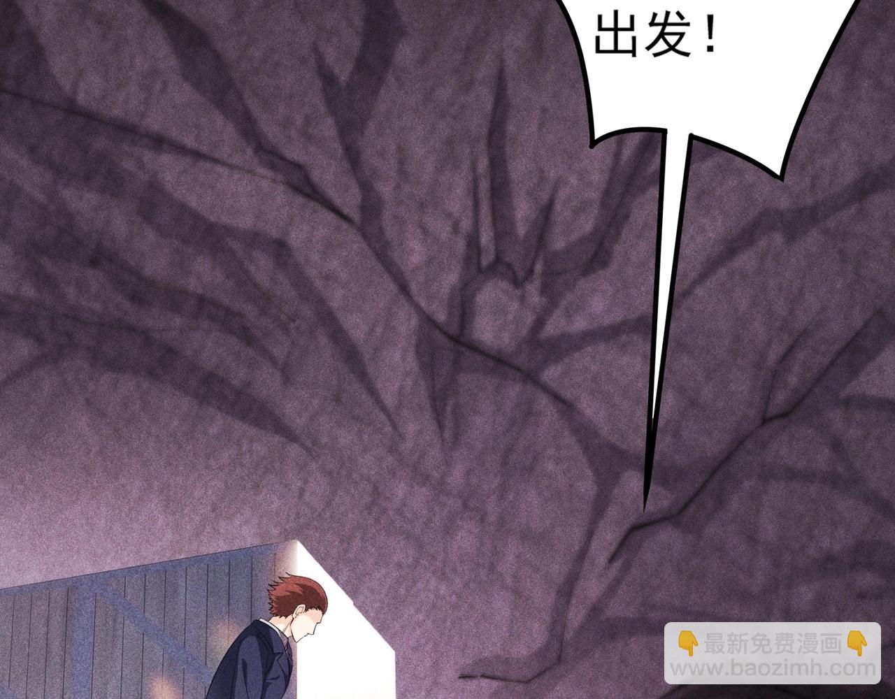 《不死的我X灭世少女》第14话 跳跃！大边界线 第6页