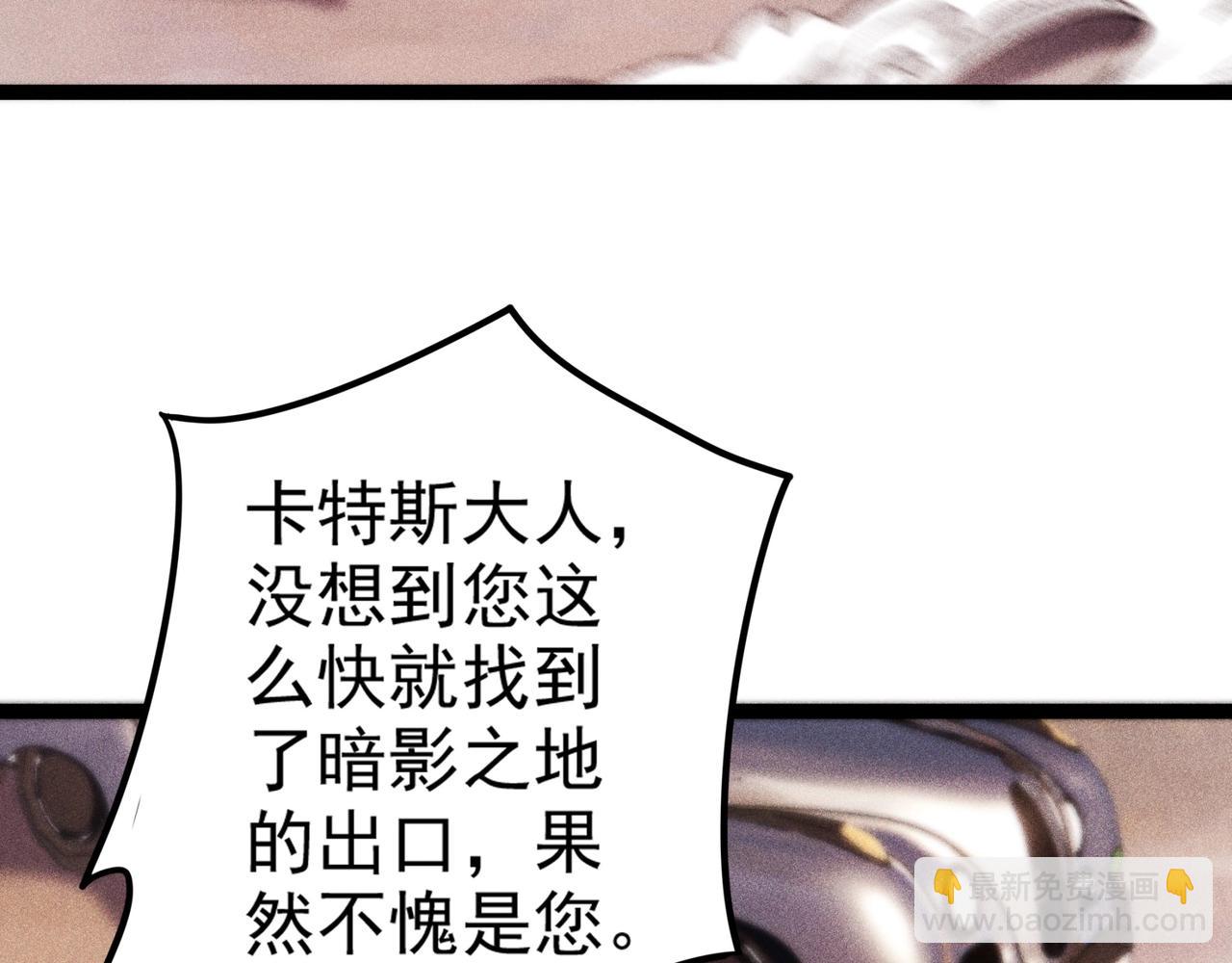 《不死的我X灭世少女》第14话 跳跃！大边界线 第8页